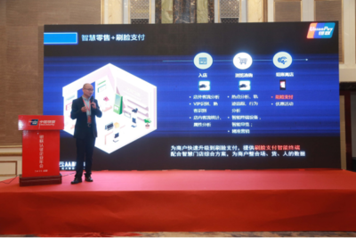 云從科技亮相2019銀聯(lián)認(rèn)證企業(yè)年會(huì)，刷臉支付產(chǎn)品引領(lǐng)數(shù)字技術(shù)革新